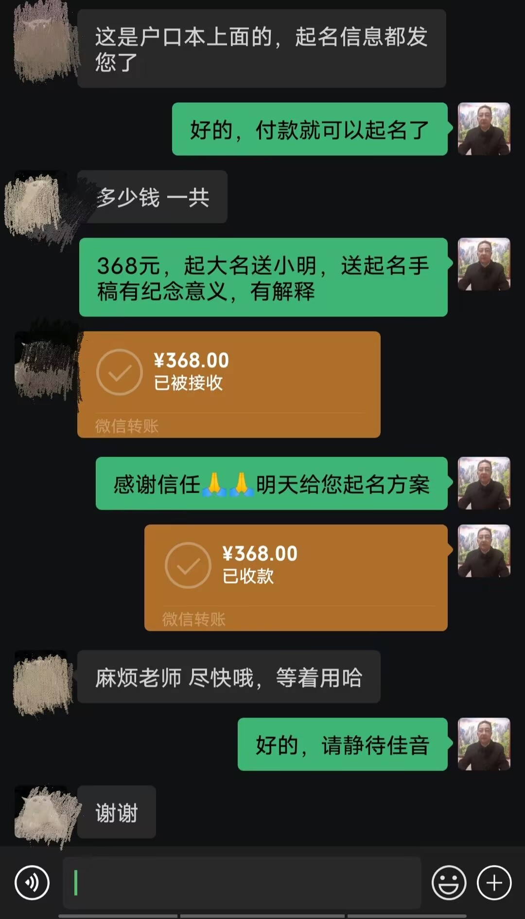 瓦房店起名案例，感谢支持